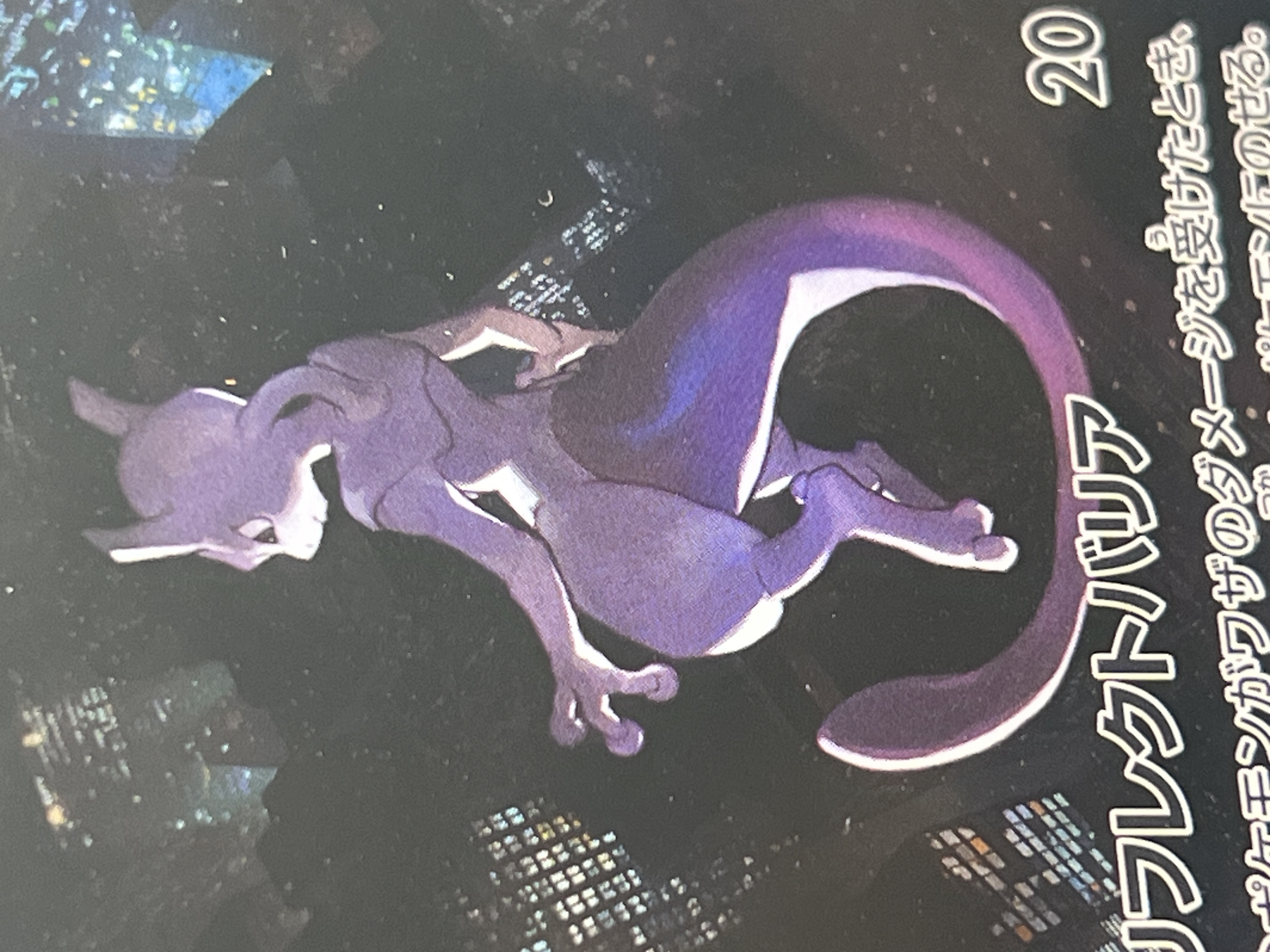 Mewtwo Art Rare (183) 2023 Pokemon Japanese Sv2a-Pokemon 151